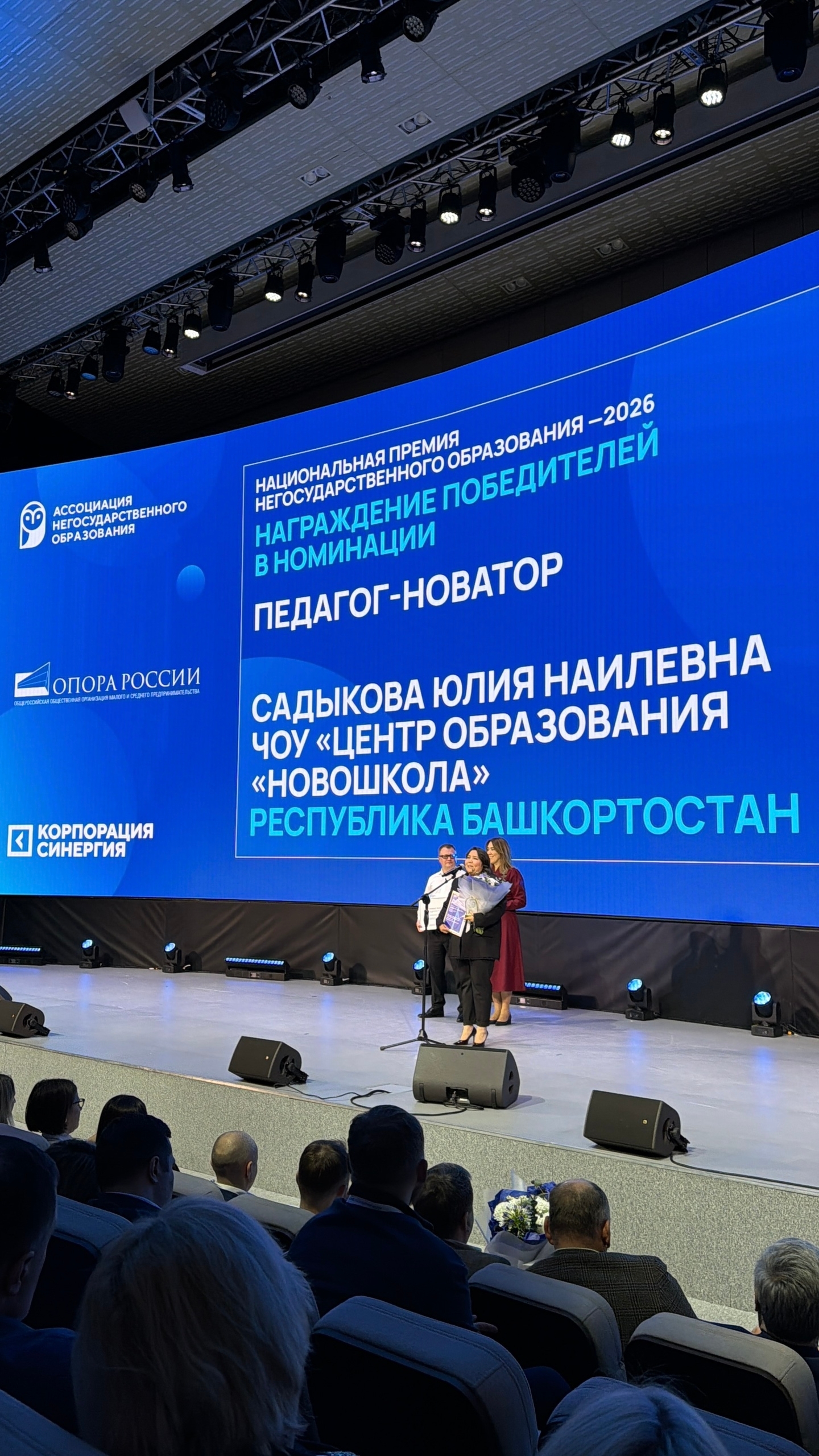 Юлия Садыкова – победитель Всероссийской премии «Учитель истории»