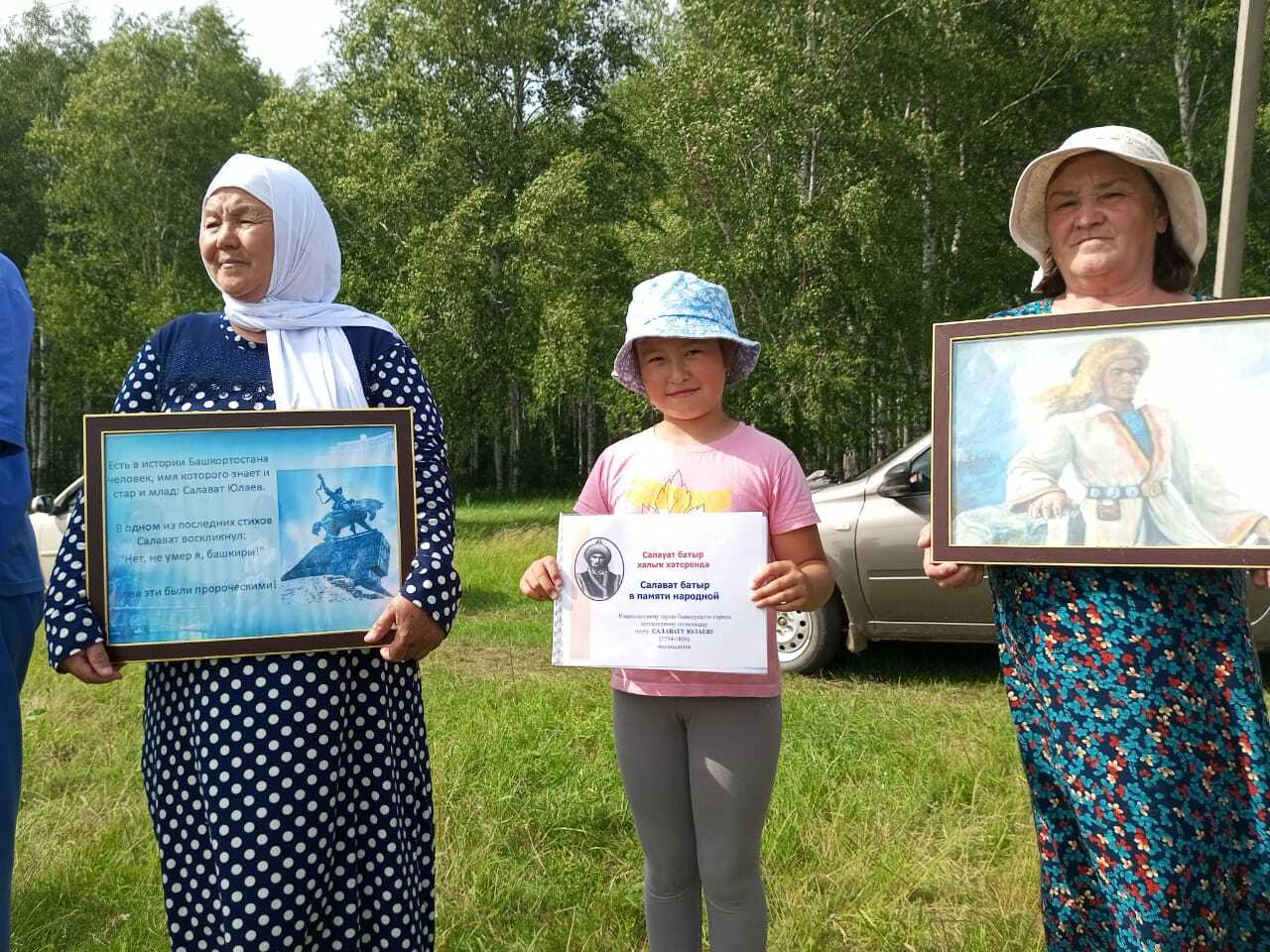 Салауат батыр рухына бағышланды