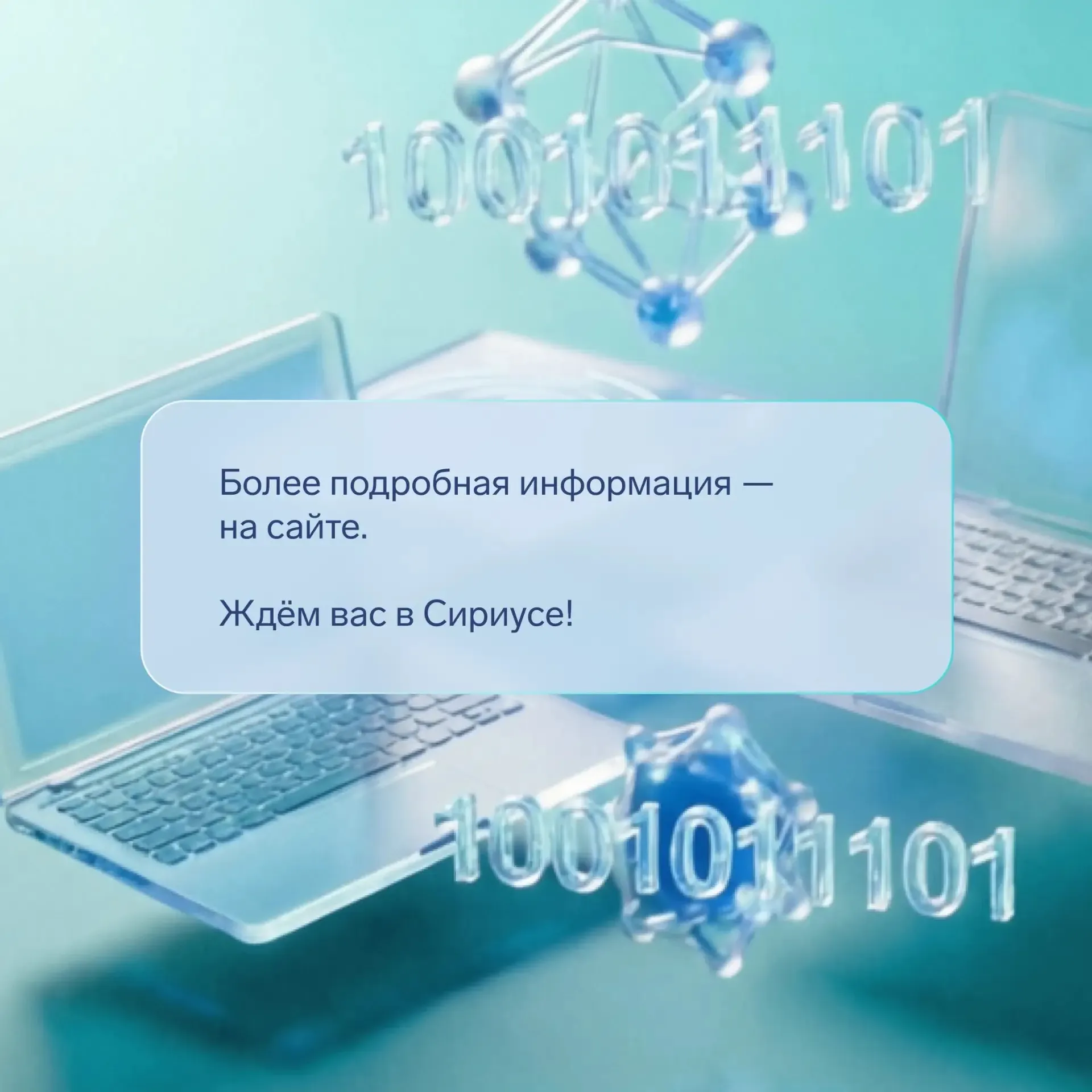 Всероссийский съезд учителей информатики ждет педагогов Башкортостана