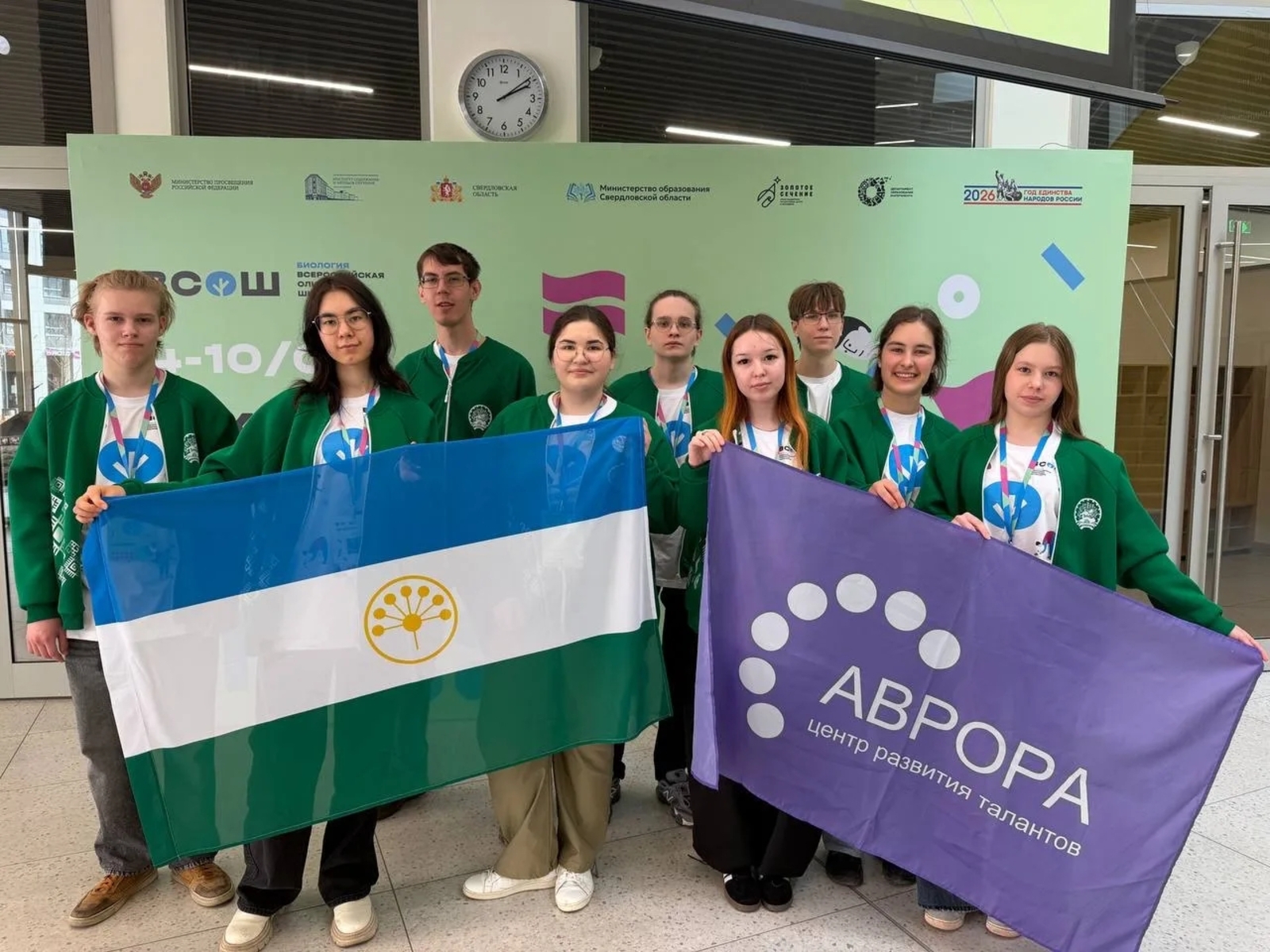 Заключительный этап всероссийской олимпиады школьников по биологии