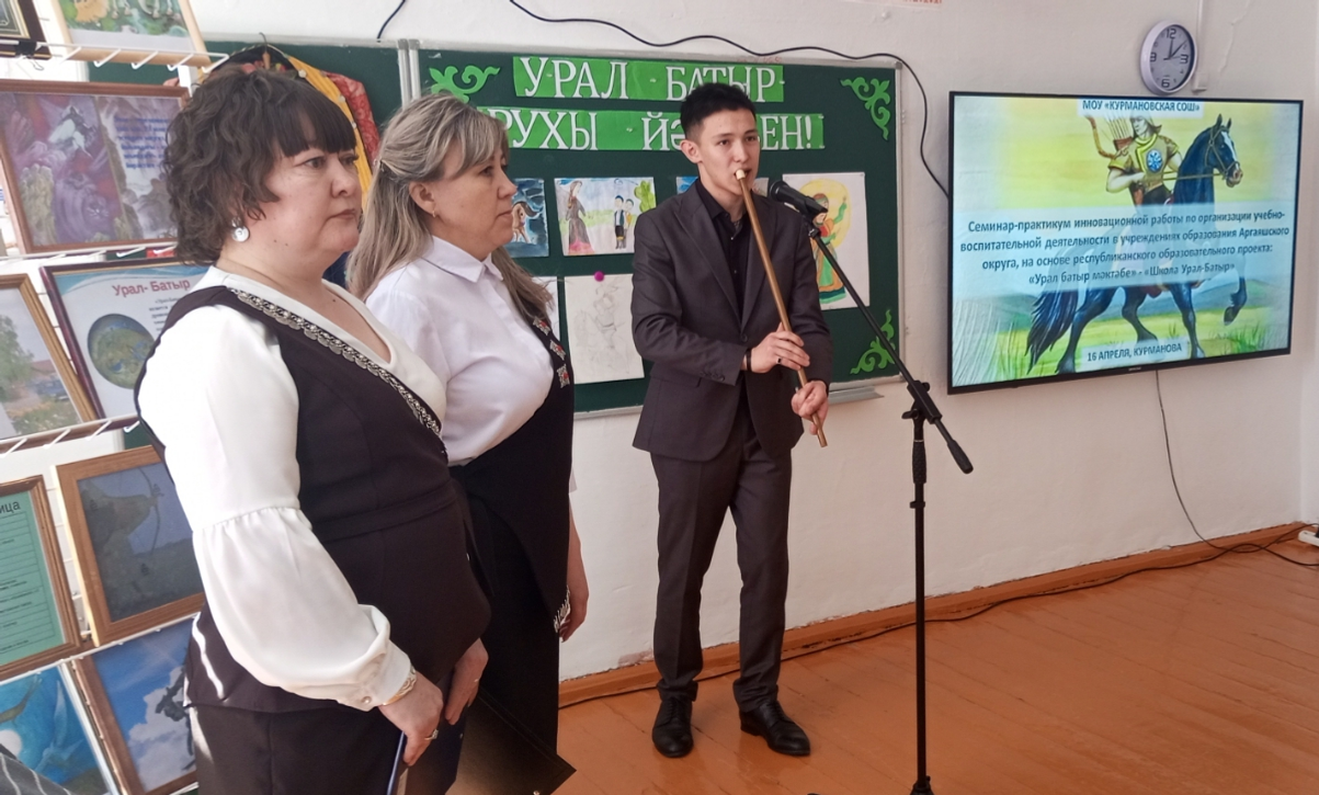 «Урал батыр» мәктәбе» – Арғаяшта