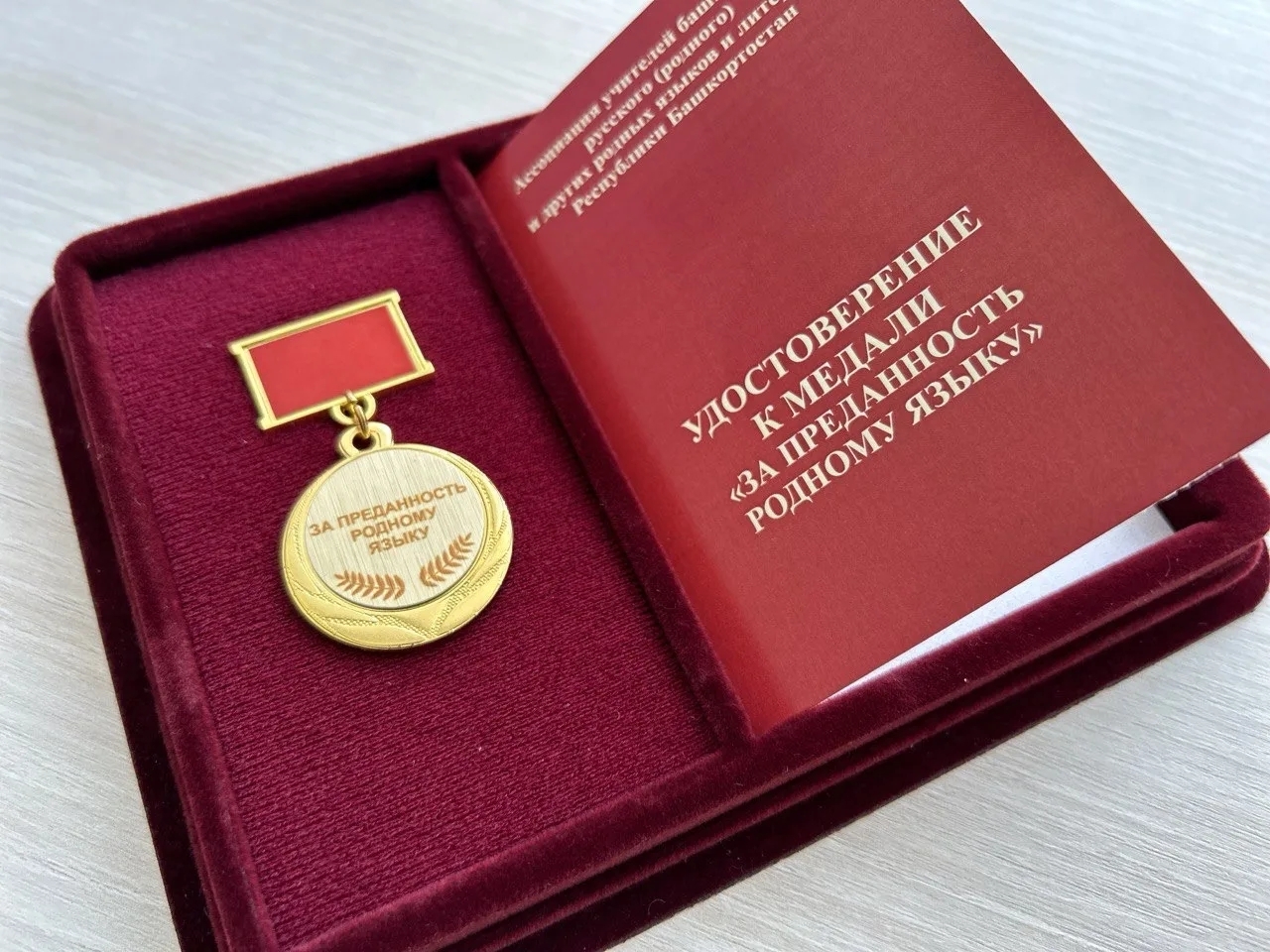 «Туған телгә тоғролоҡ өсөн»  миҙалына кемдәр лайыҡ булды?