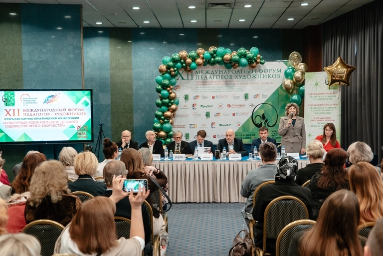 XIII Международный форум педагогов-художников в Москве