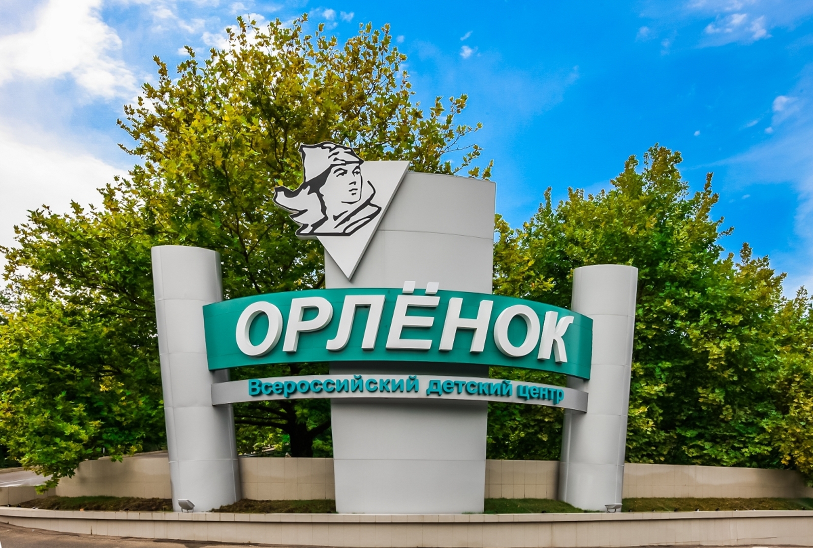 ВДЦ «ОРЛЕНОК»  ждет тебя! Республике Башкортостан выделена квота!