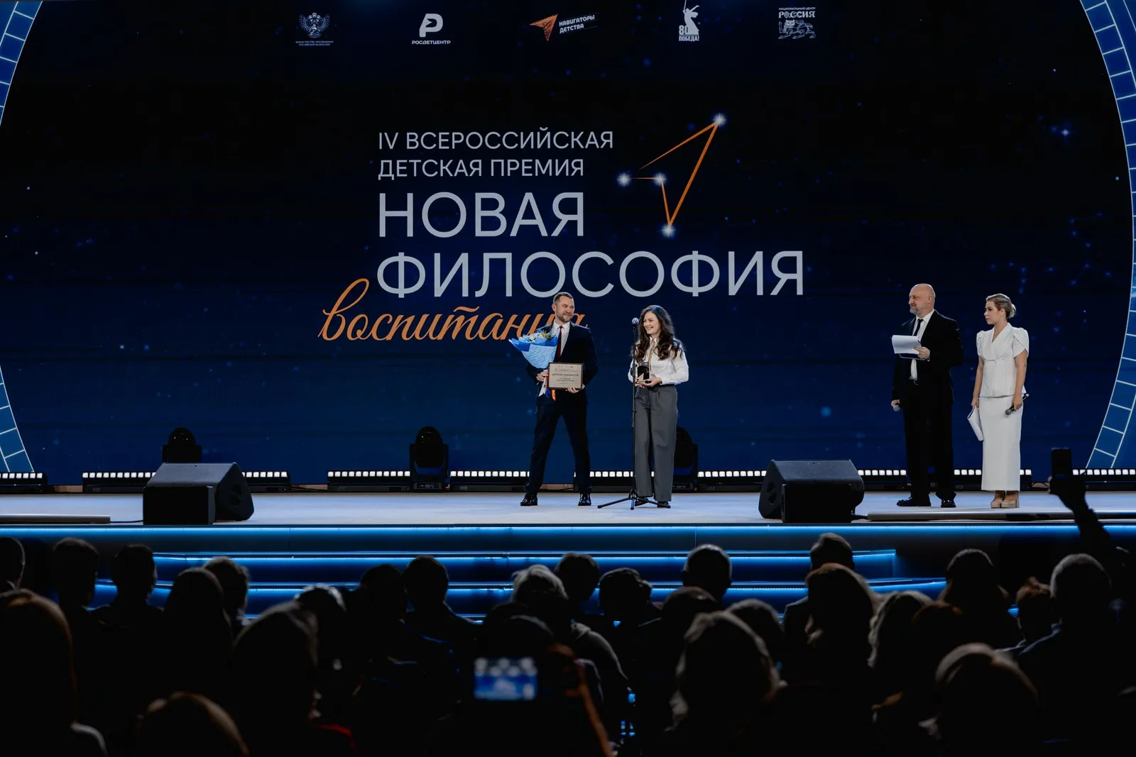 Откройте новую философию воспитания: подайте заявку на премию!