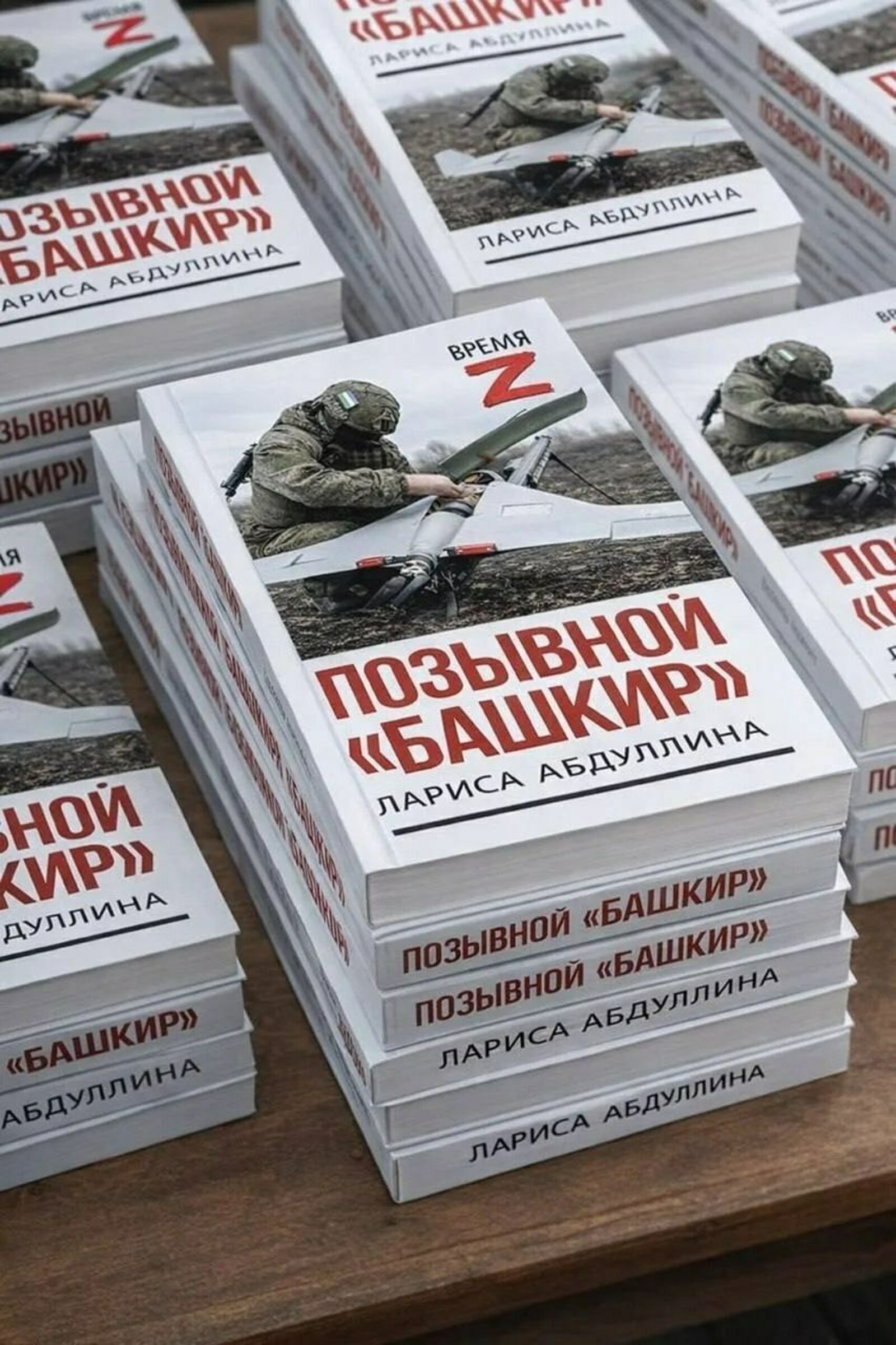 «Позывной «Башкир»: документальная проза от Ларисы Абдуллиной