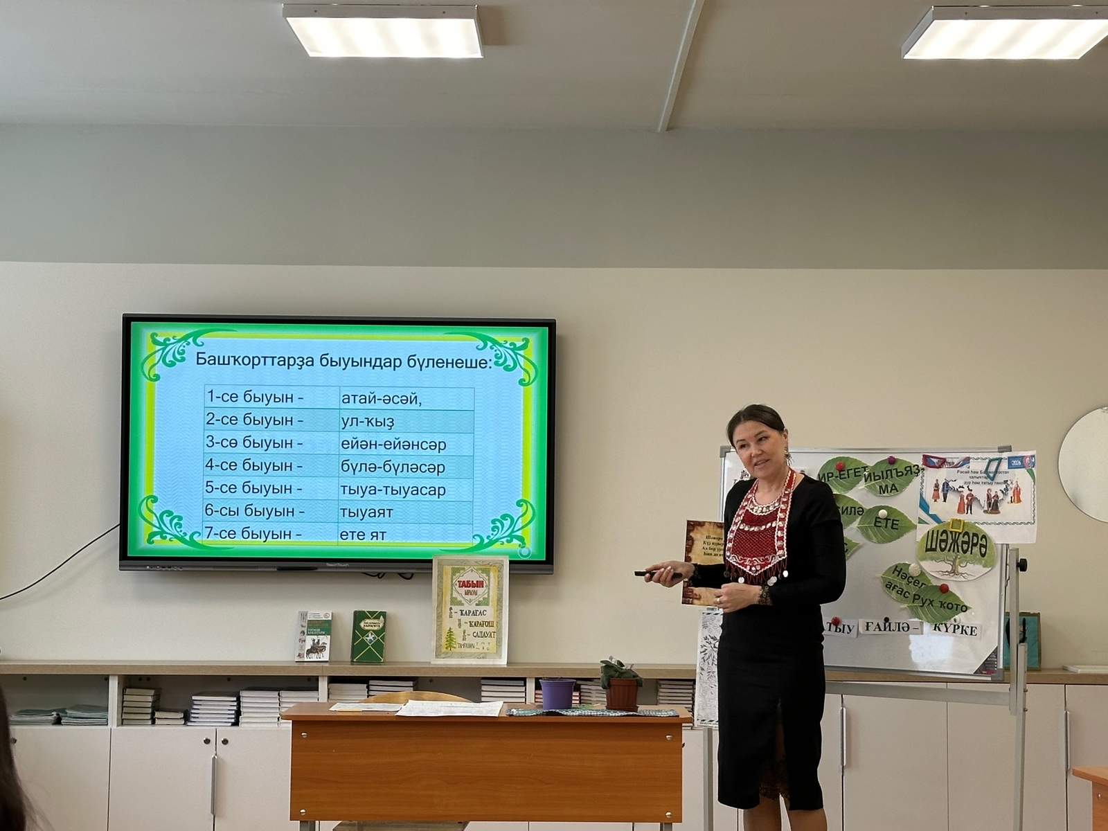 Остаздар ярышы дауам итә