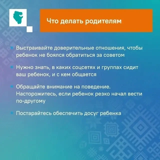 Опасные связи