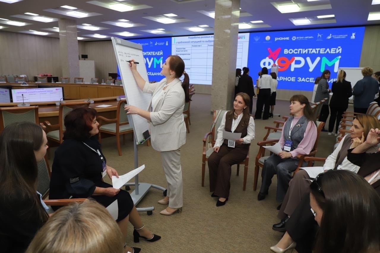 V Региональный Форум воспитателей