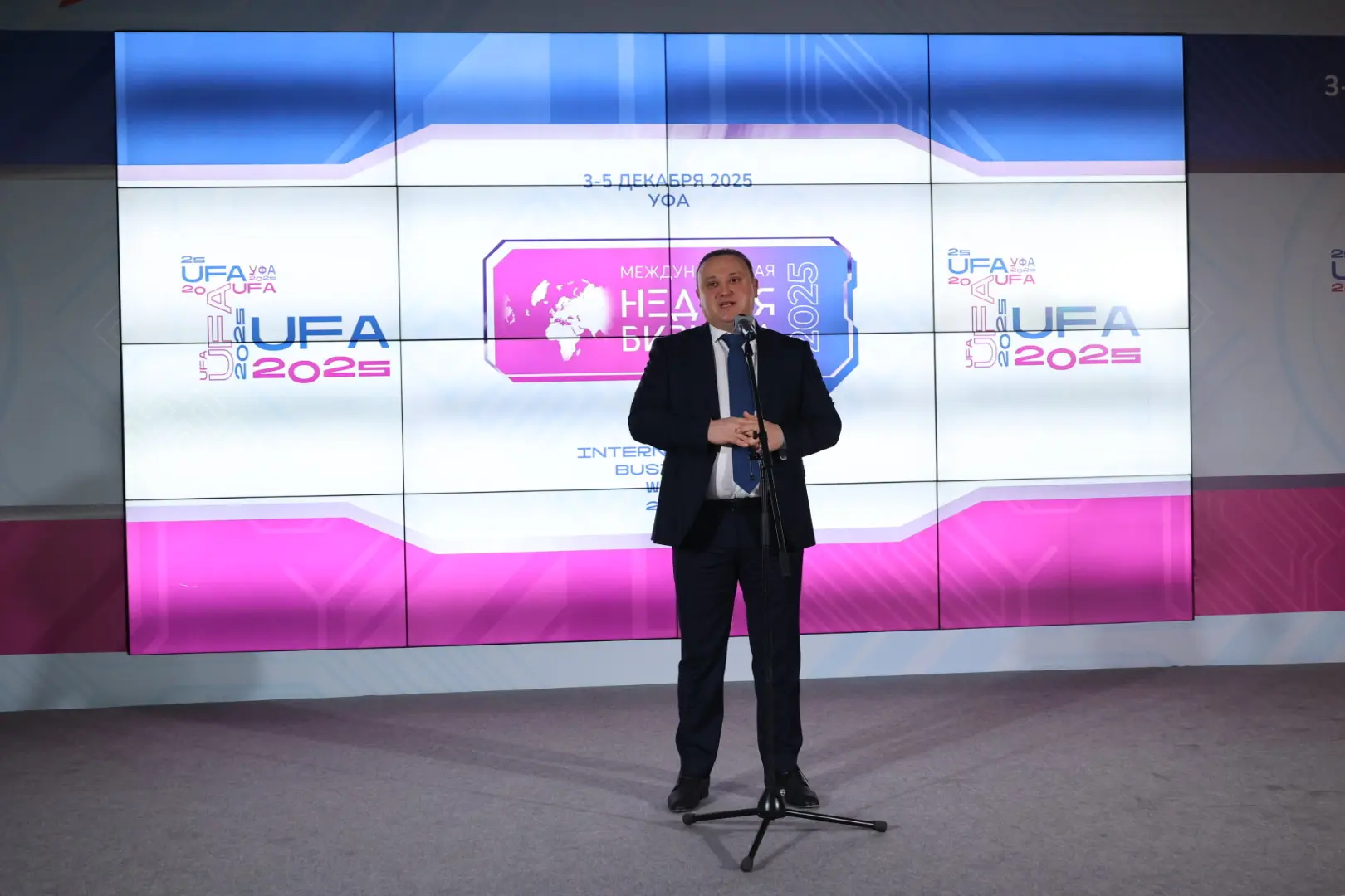 Международная неделя бизнеса-2025