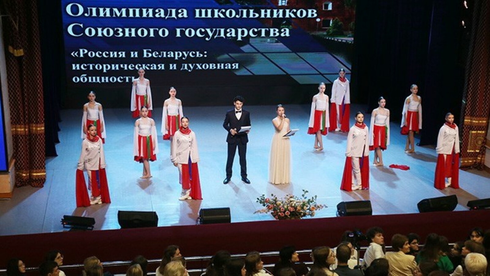 Олимпиада «Россия и Беларусь» собирает лучших школьников