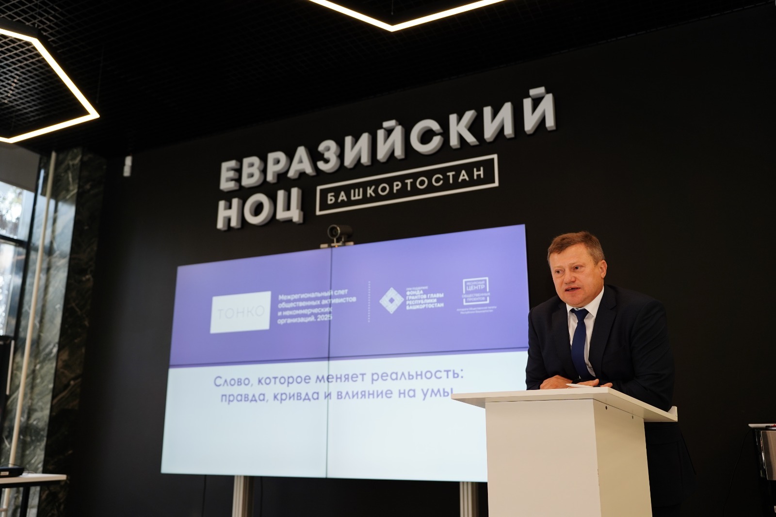 Межрегиональный слет общественных активистов и некоммерческих организаций