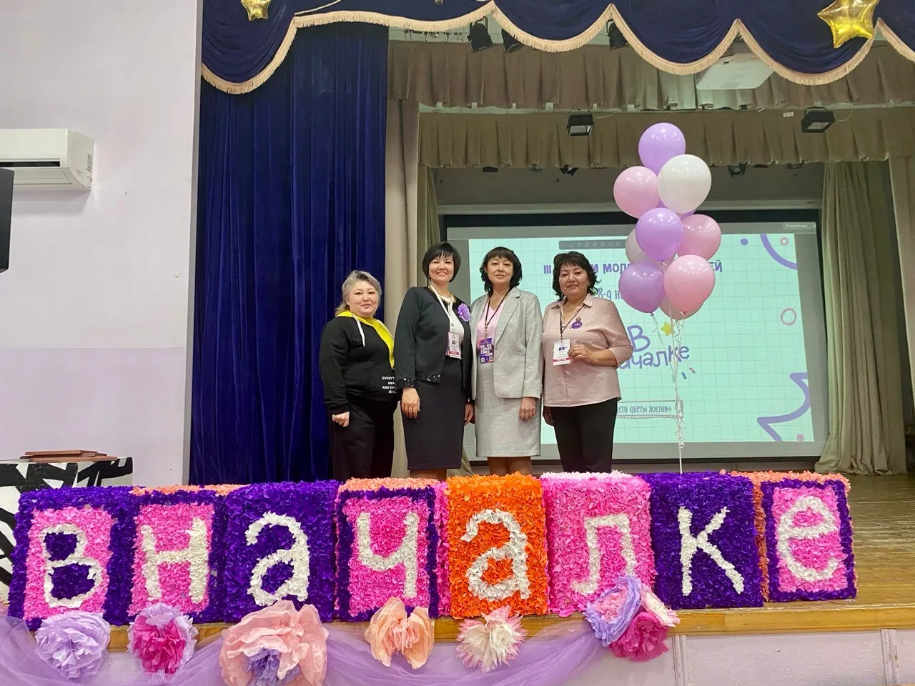 III форум педагогов начальной школы «В началке»