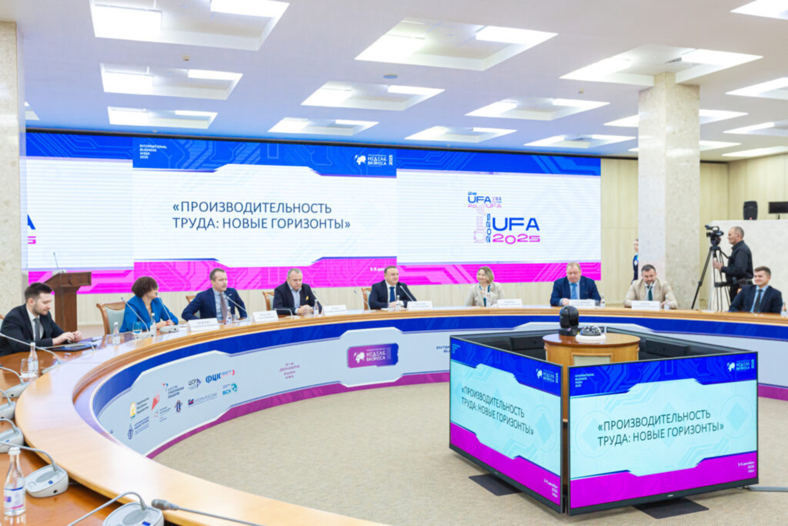 Международная неделя бизнеса-2025