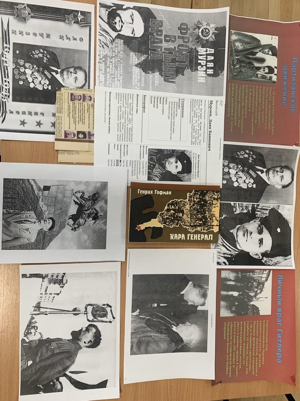 В память Даяна Мурзина