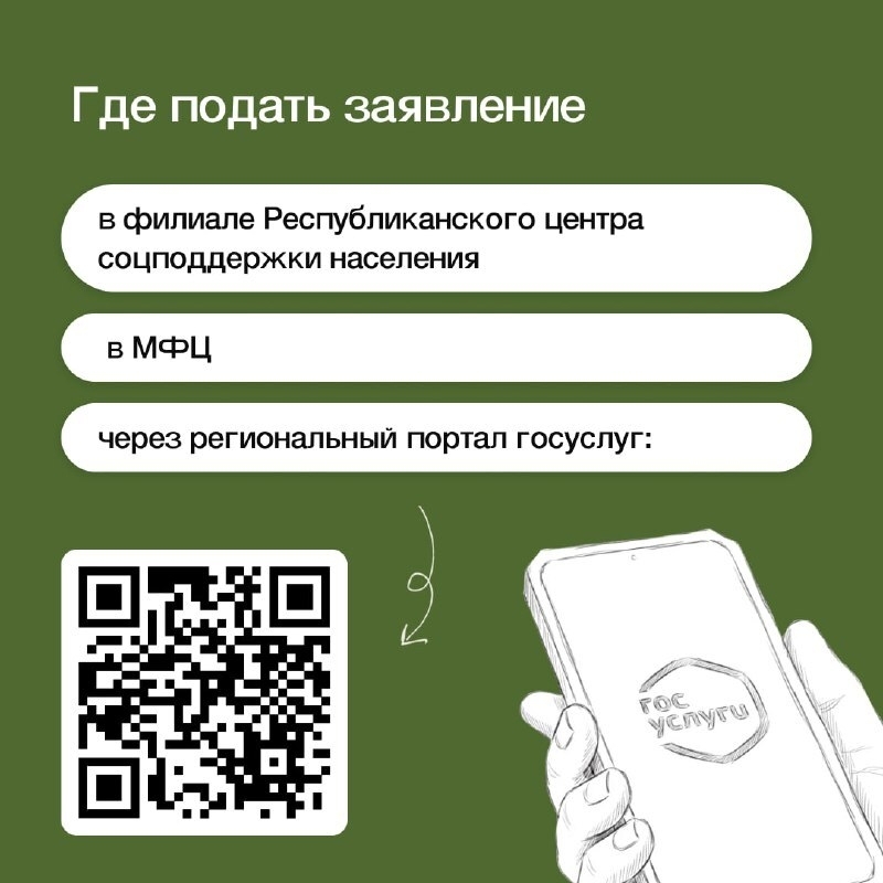 Бесплатный проезд на автобусах для детей участников СВО