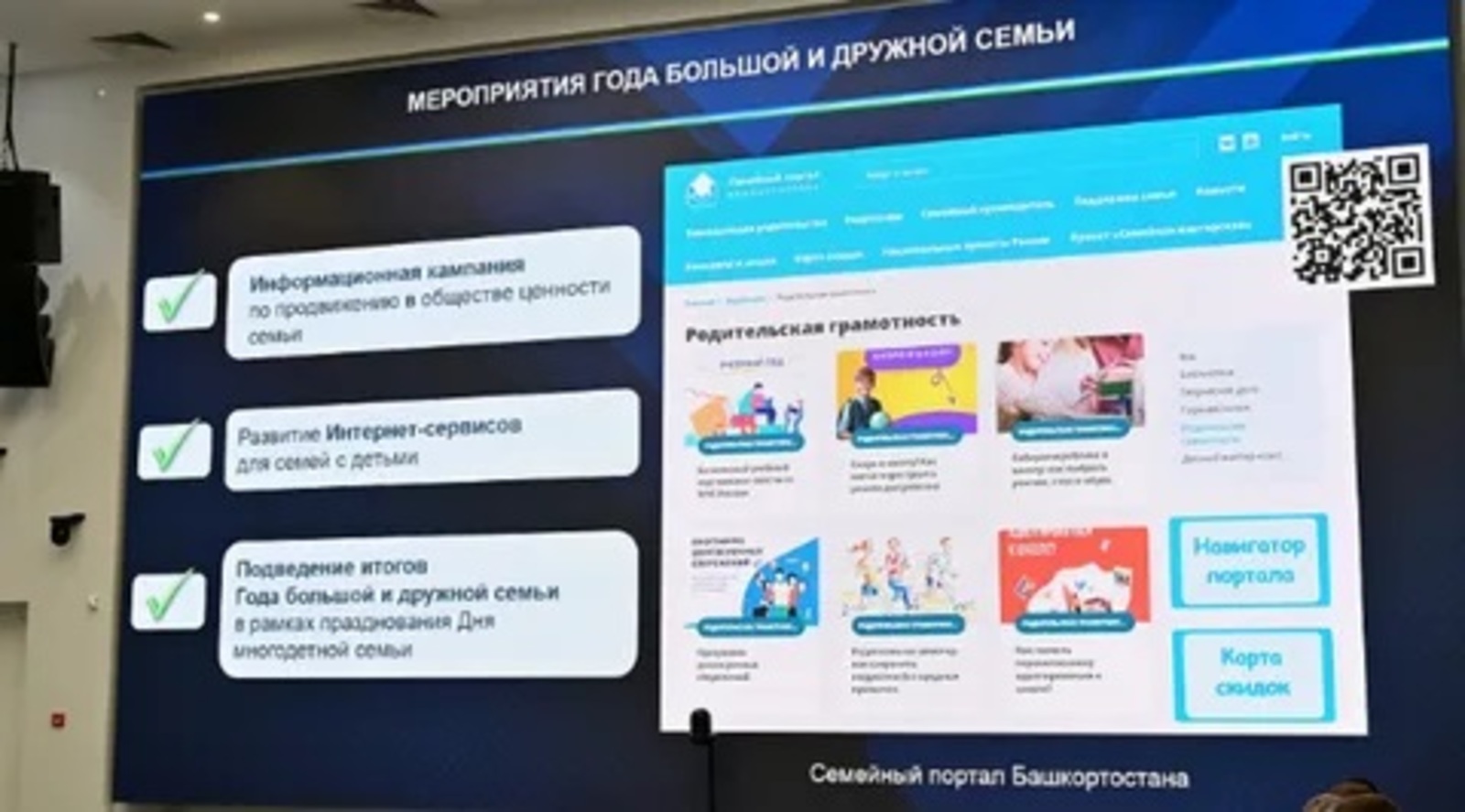 В муниципалитетах Башкортостана создадут Советы многодетных семей