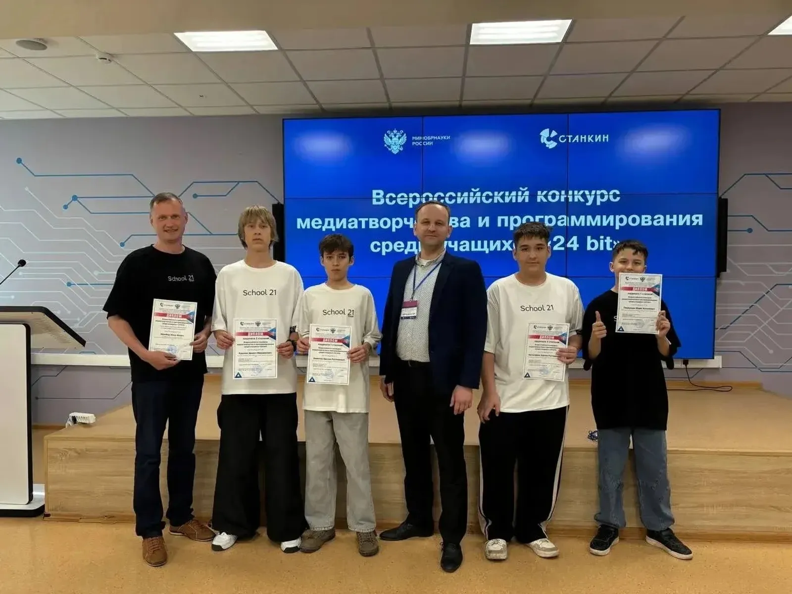 Цифровые таланты Башкортостана