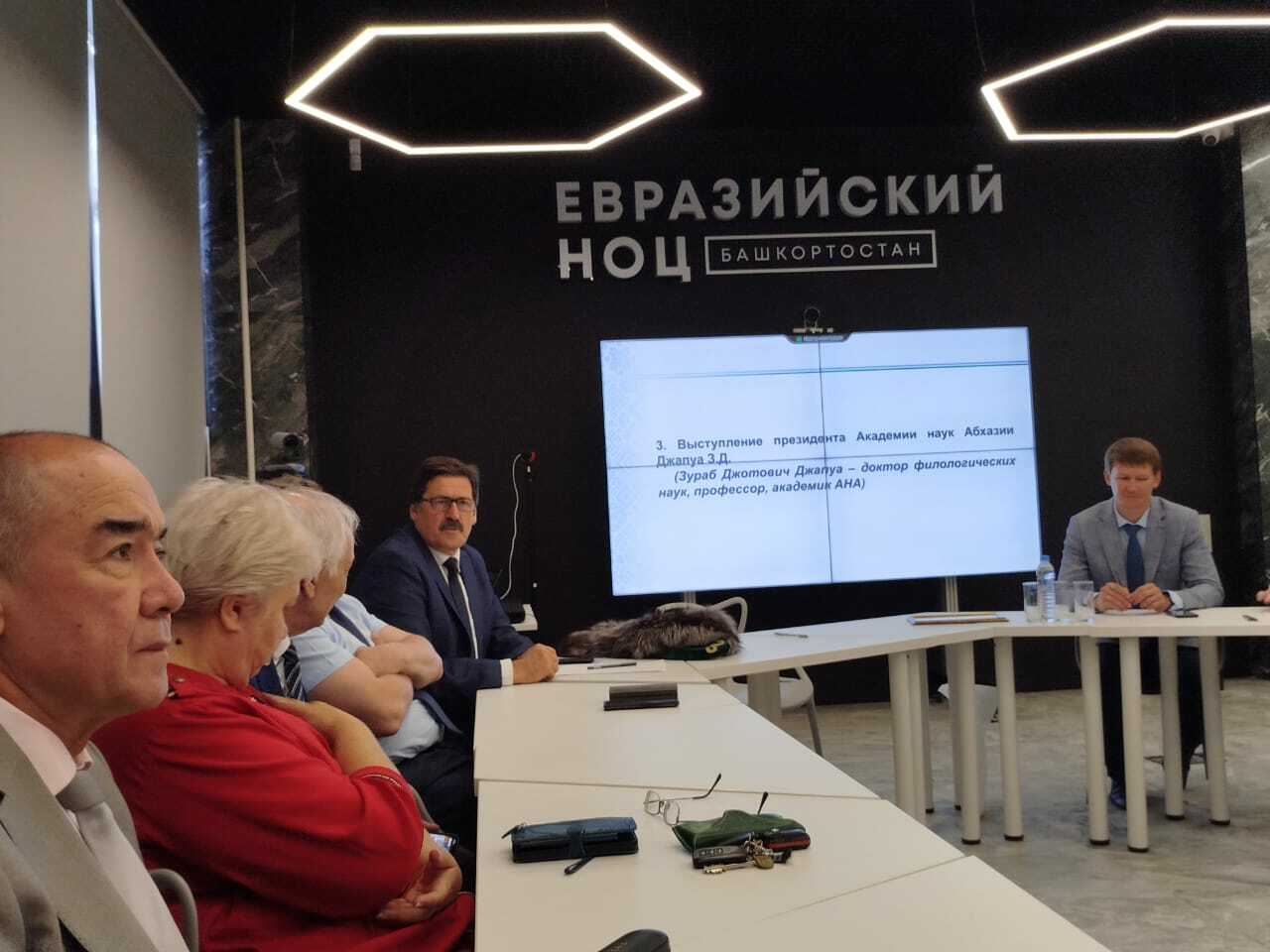 Сотрудничество наук: заседание президиума Академии наук Республики Башкортостан