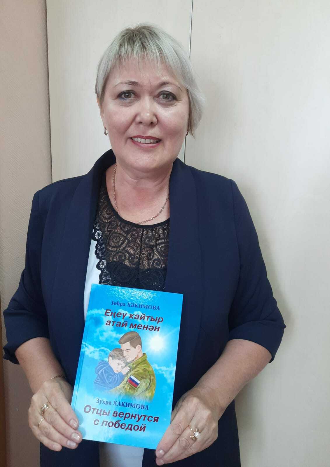 «Еңеү ҡайтыр атай менән»