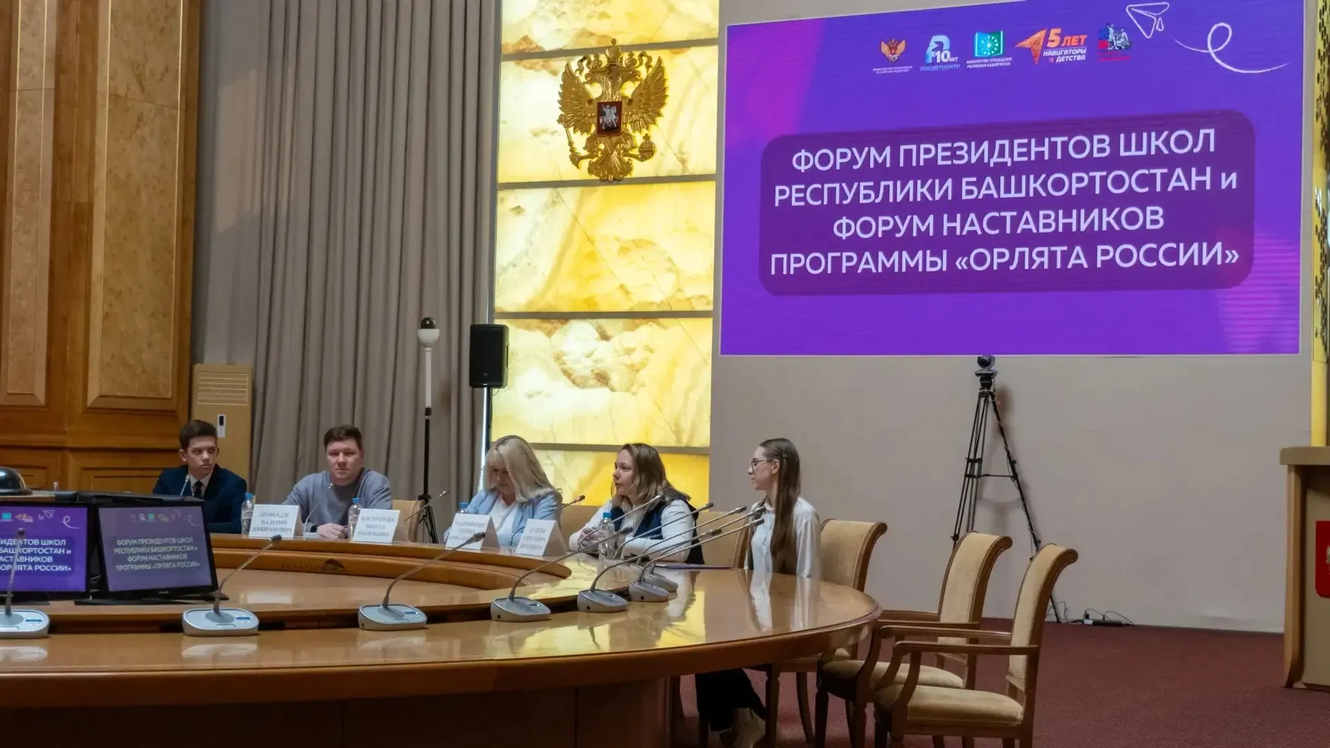 Укрепляя традиции и внедряя инновации: форум в Башкортостане