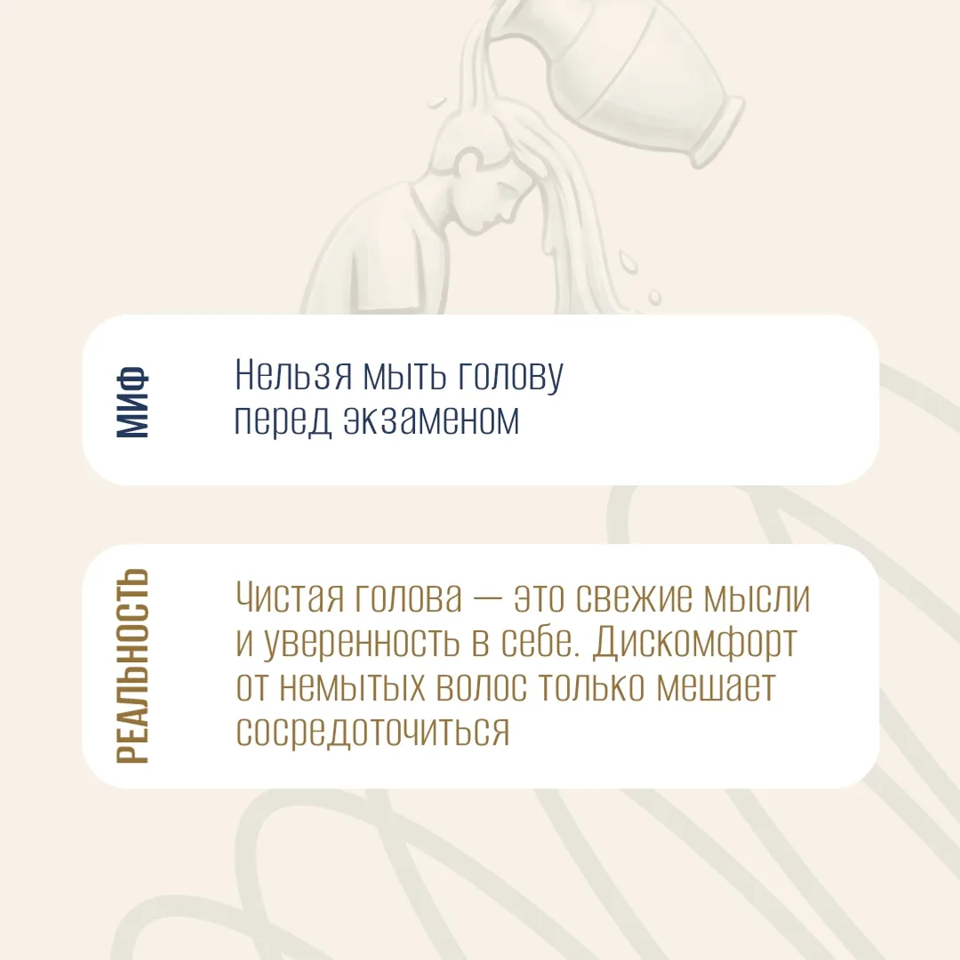 Страхи и мифы об экзаменах — главные враги спокойной подготовки
