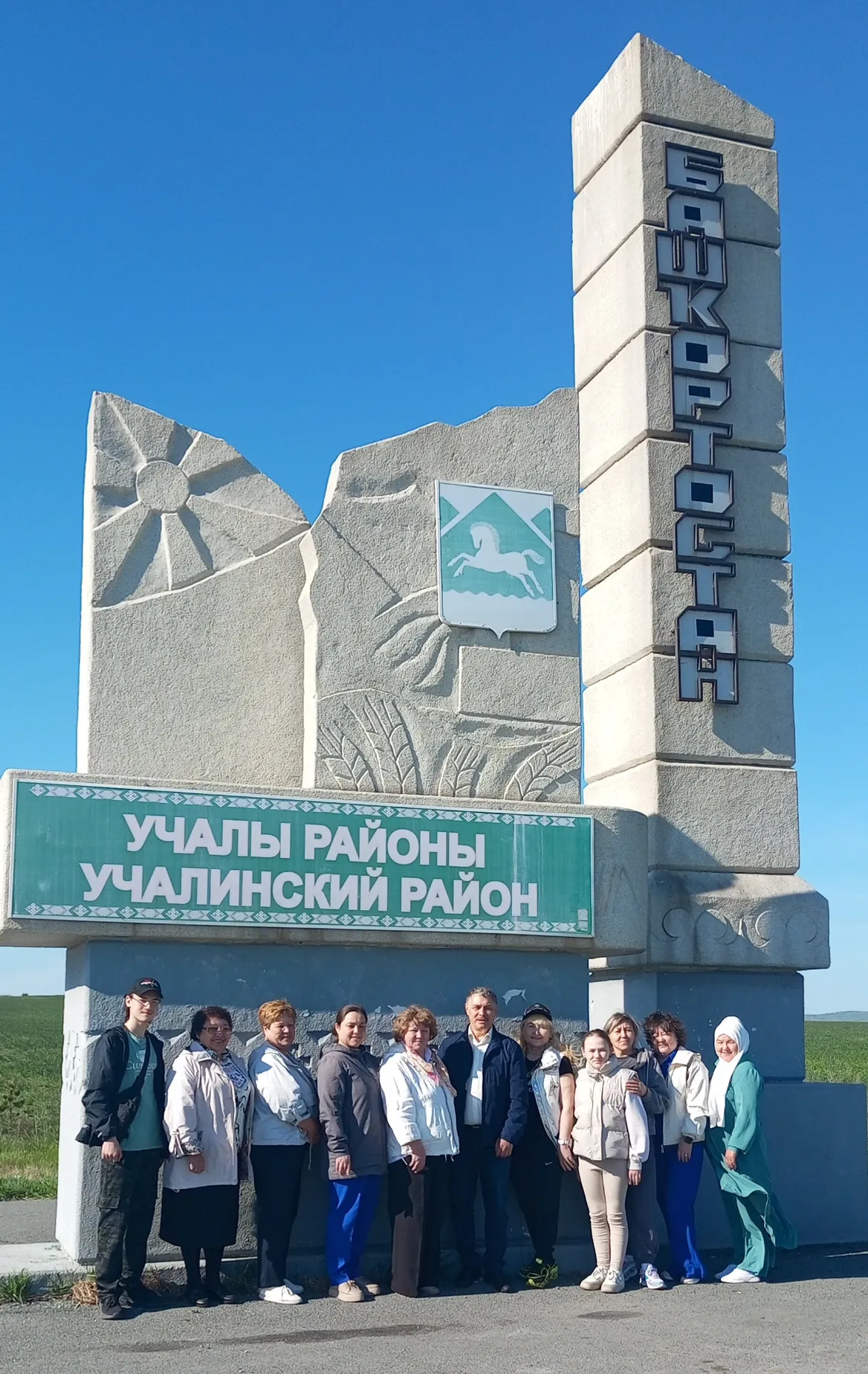 Великолепие дружбы