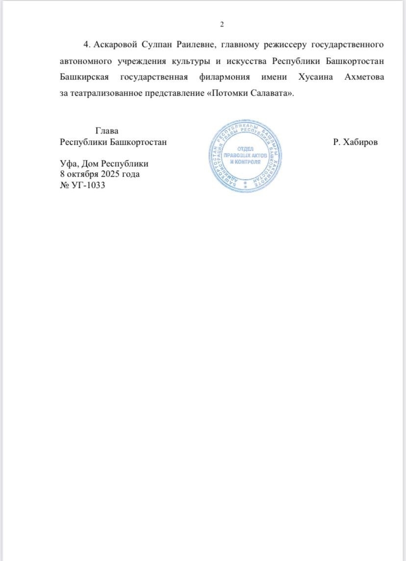 Мәртәбәле премияға лайыҡ булыусылар