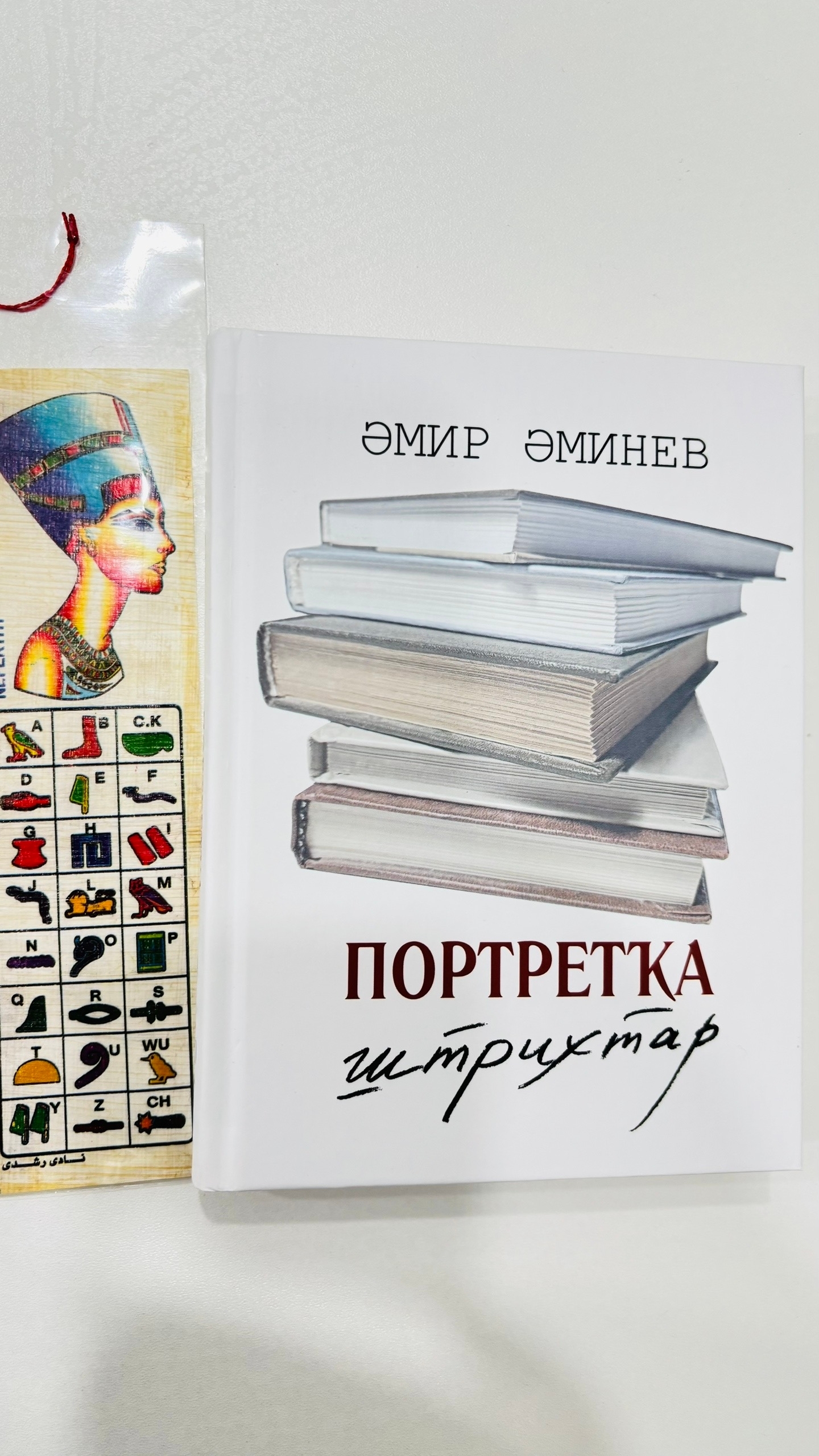 Иң уҡымлы журнал!