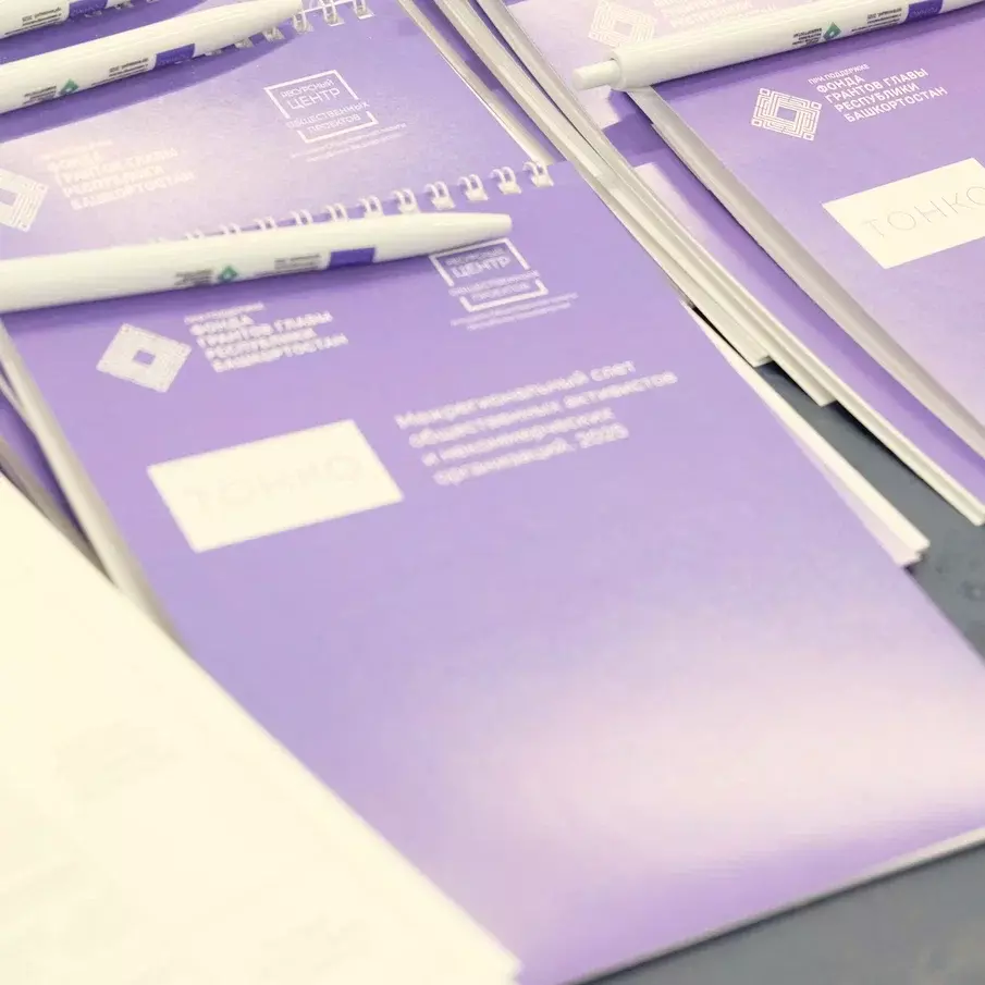 «ТоНКО»: стала центром притяжения для общественных активистов и НКО