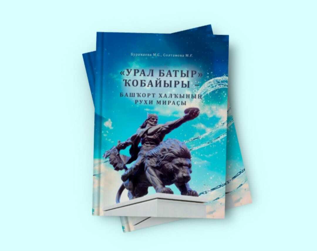 Конференцияла ҡатнашығыҙ!