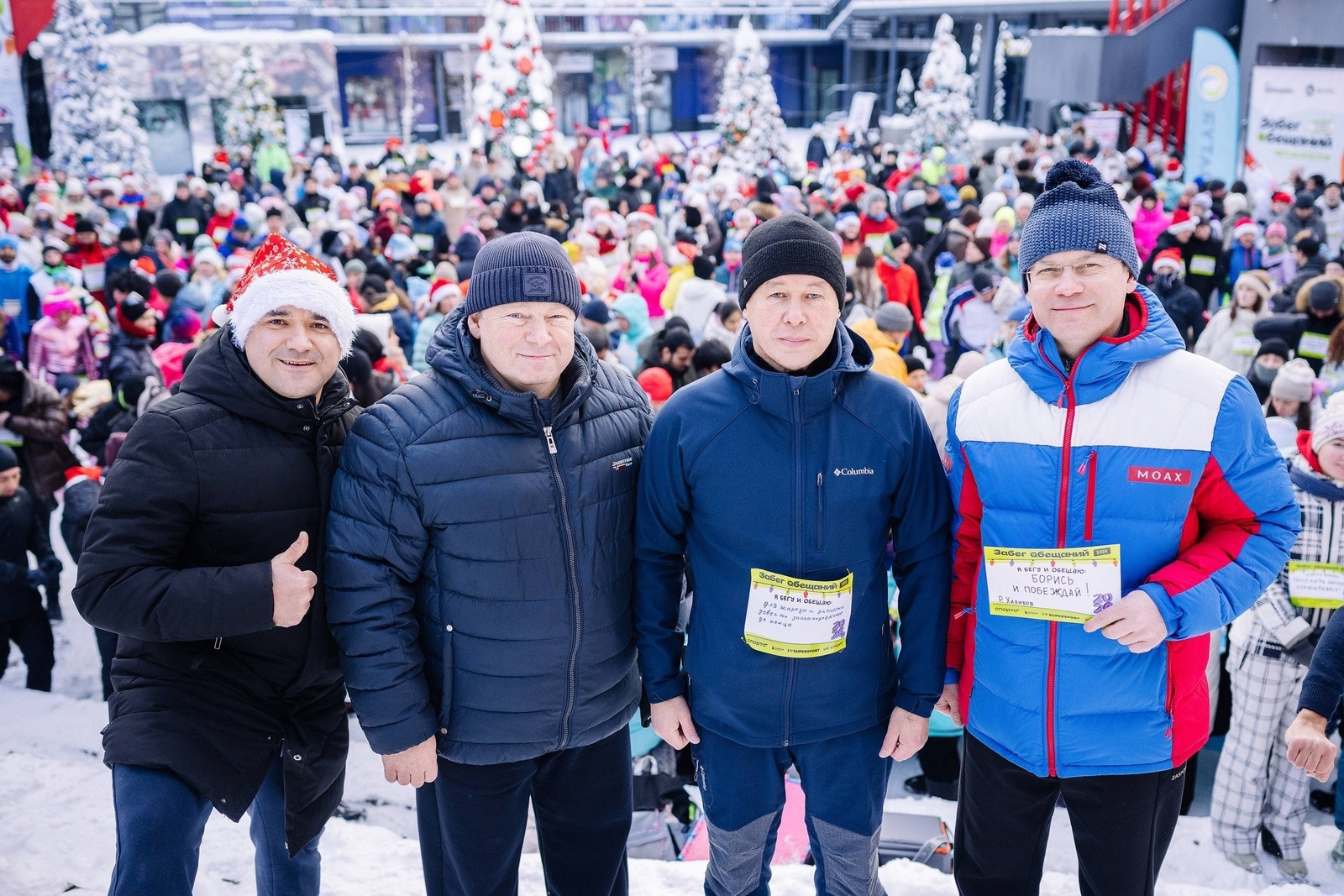 «Забег обещаний».