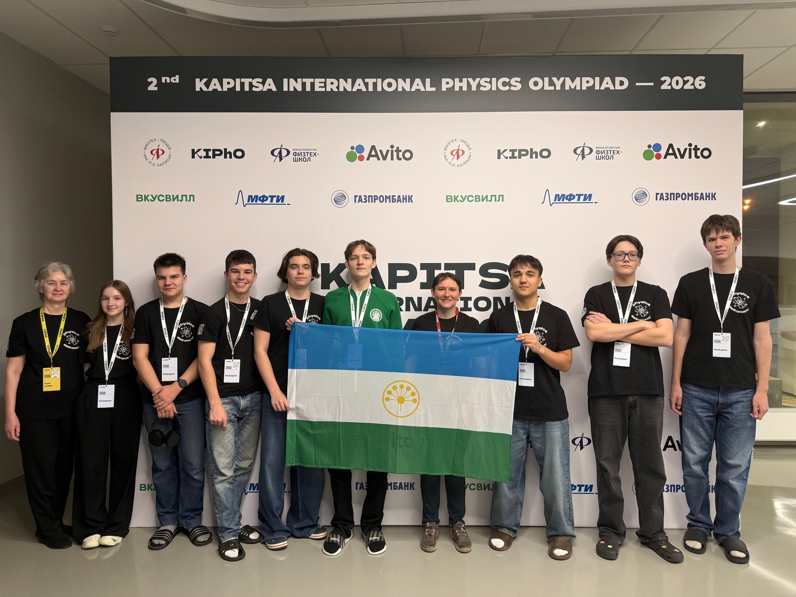 Стартовала Международная олимпиада по физике имени П. Л. Капицы