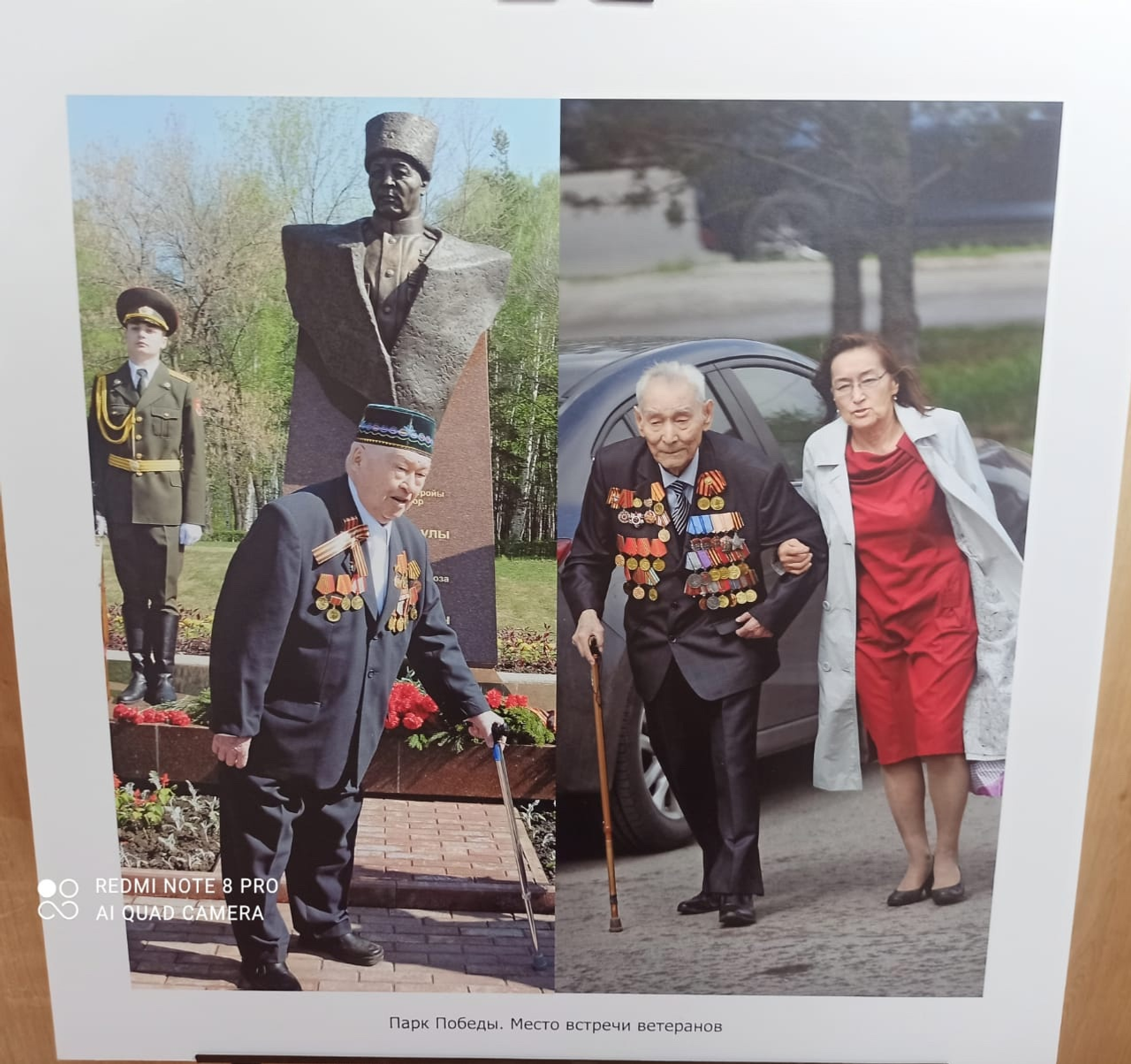 «Народная, священная, великая»