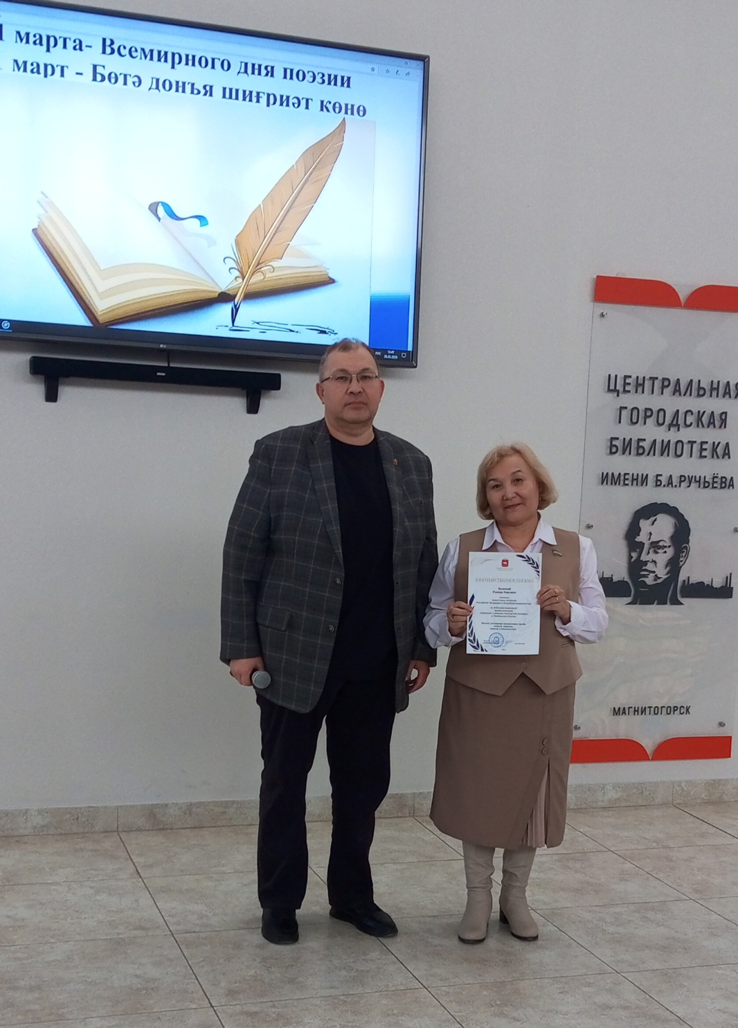 Мәғнит ҡалаһында  «Атайсал»