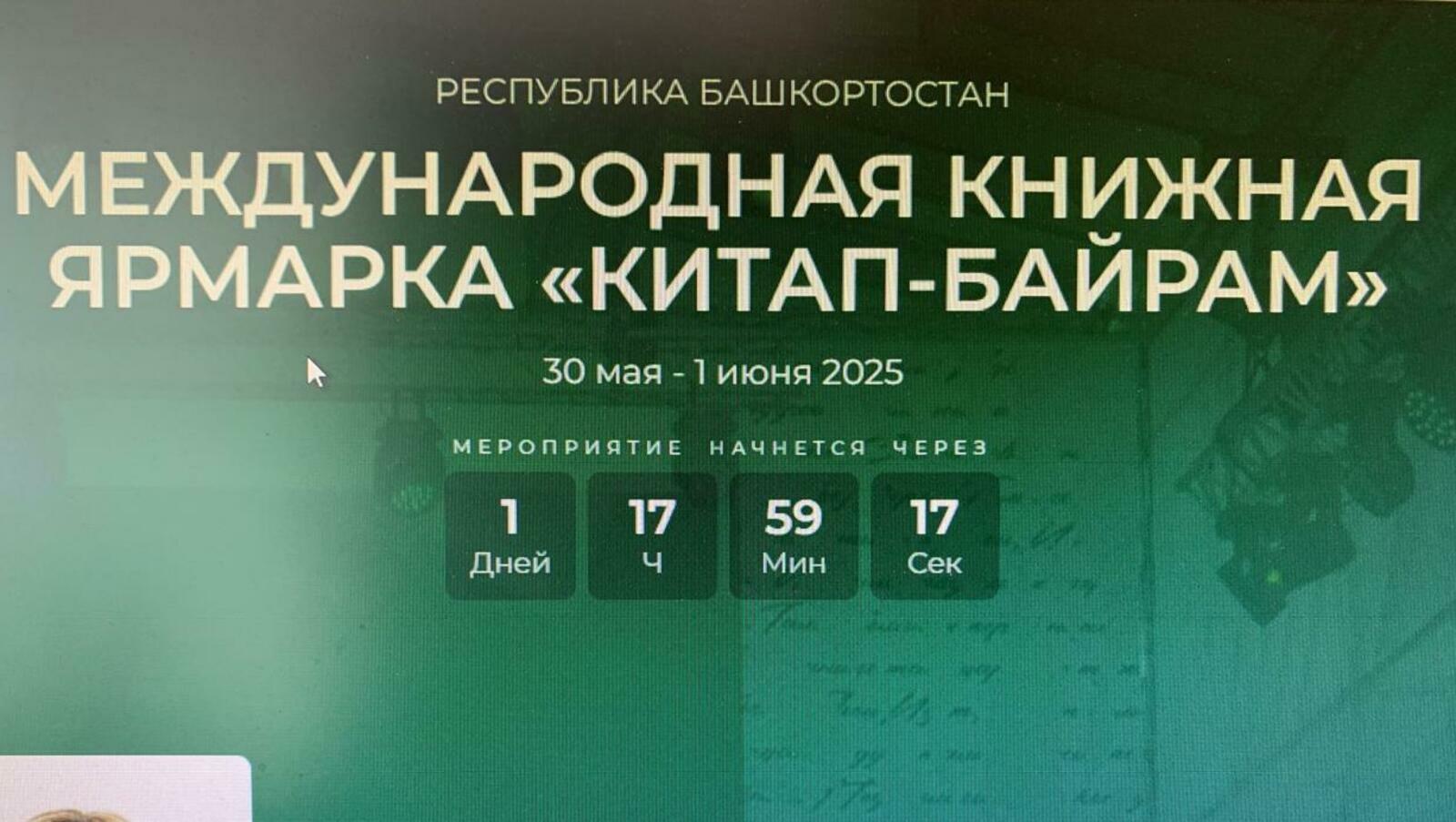 VR, ИИ и квизы: «Знание» на «Китап-байрам»