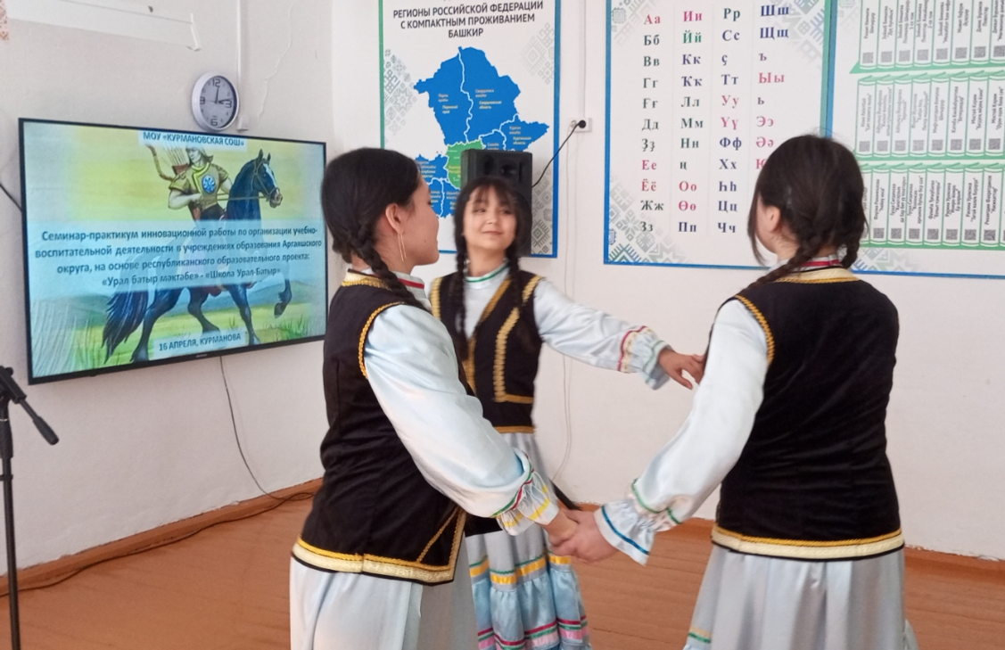 «Урал батыр» мәктәбе» – Арғаяшта