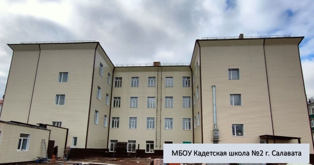 В г. Салават идет масштабное обновление школ и колледжа