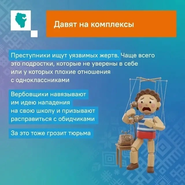 Опасные связи