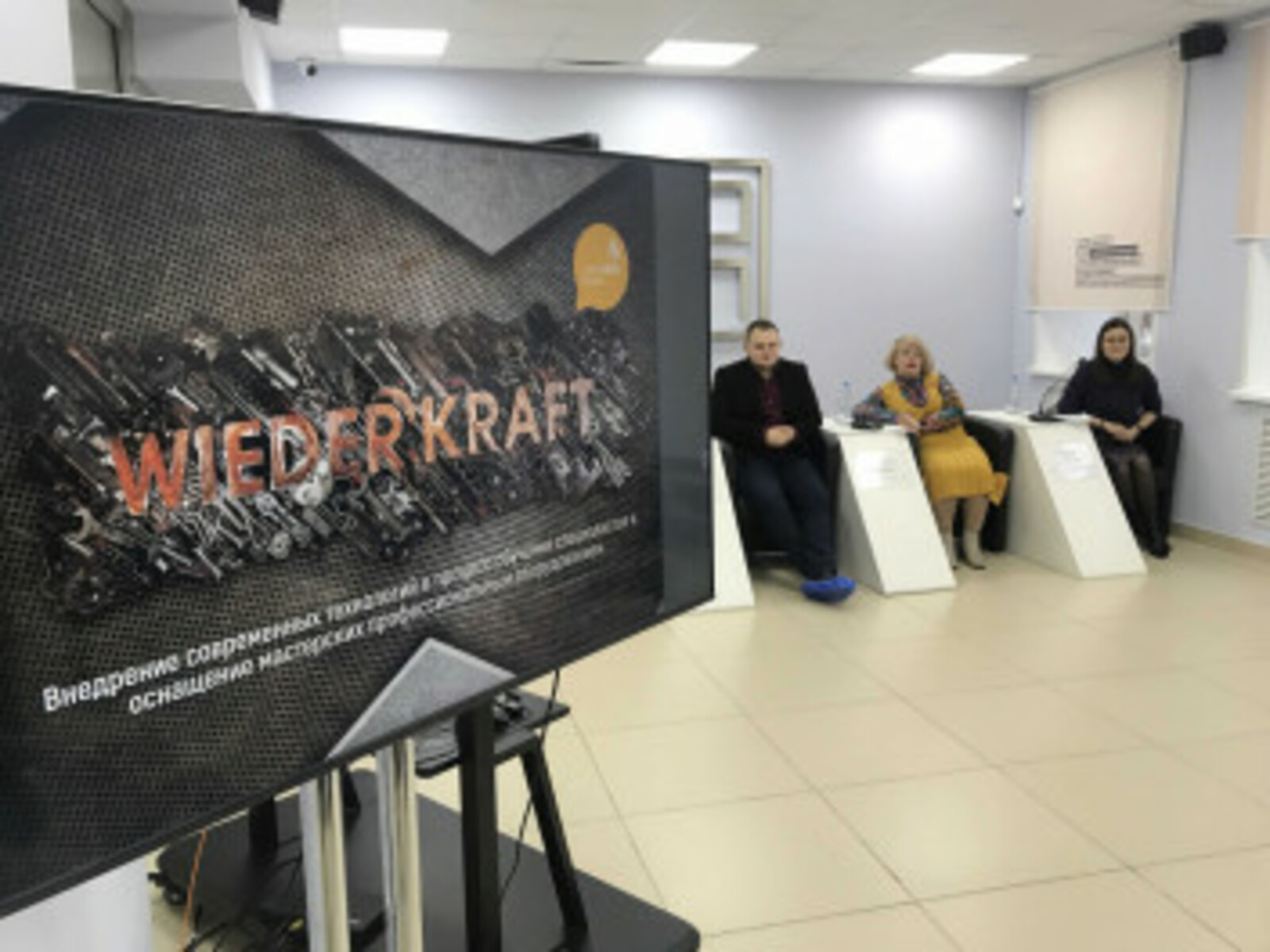 В Башкортостане прошла стратегическая сессия с компанией WiederKraft