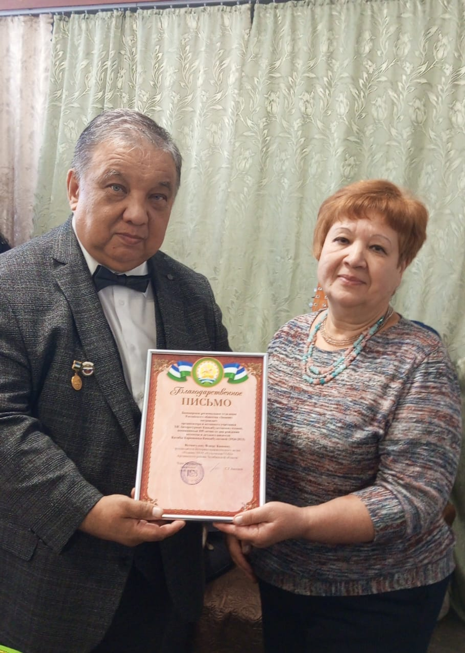 Шағирәнең алтын көҙө