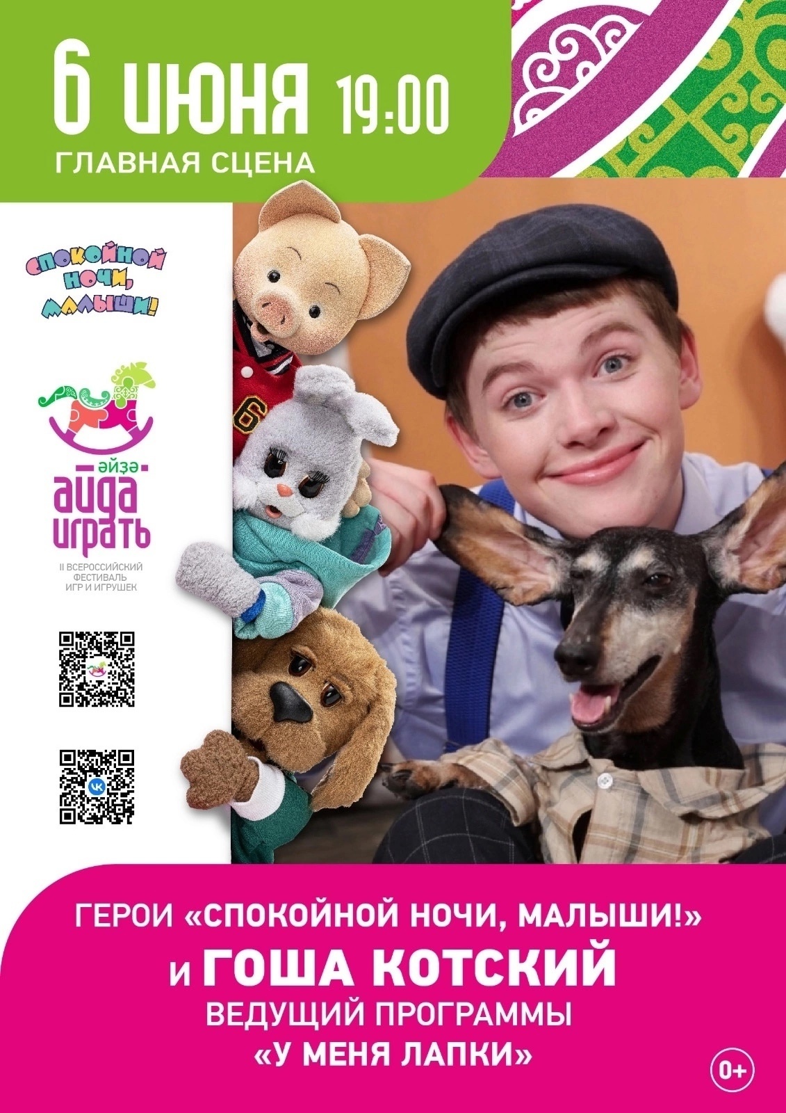 Күптәрҙең яратҡан йырсыһы Дмитрий Маликовтың да килеүе көтөлә