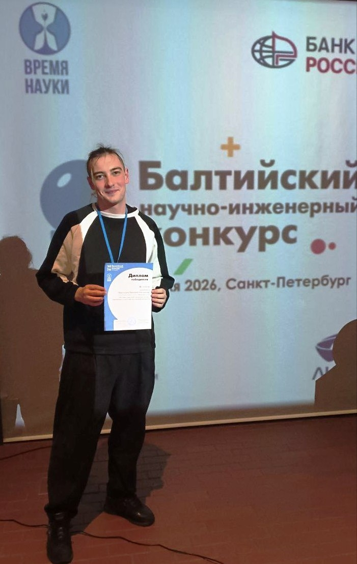 Юные экологи Башкортостана отмечены на Балтийском конкурсе