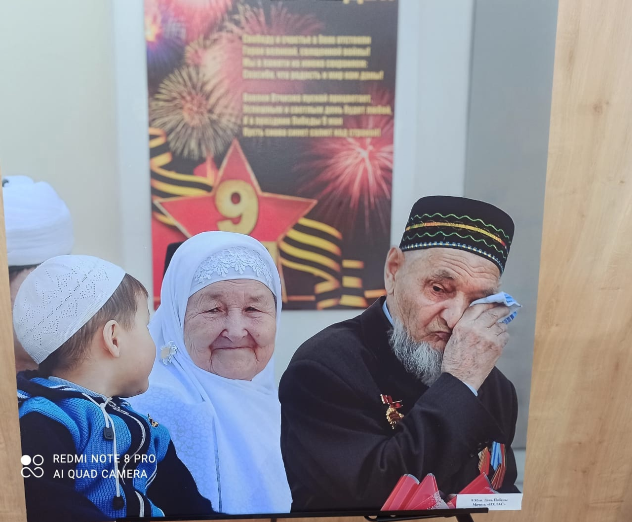 «Народная, священная, великая»