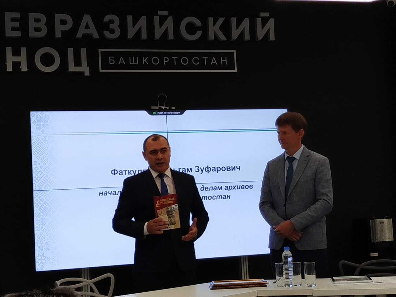 Сотрудничество наук: заседание президиума Академии наук Республики Башкортостан