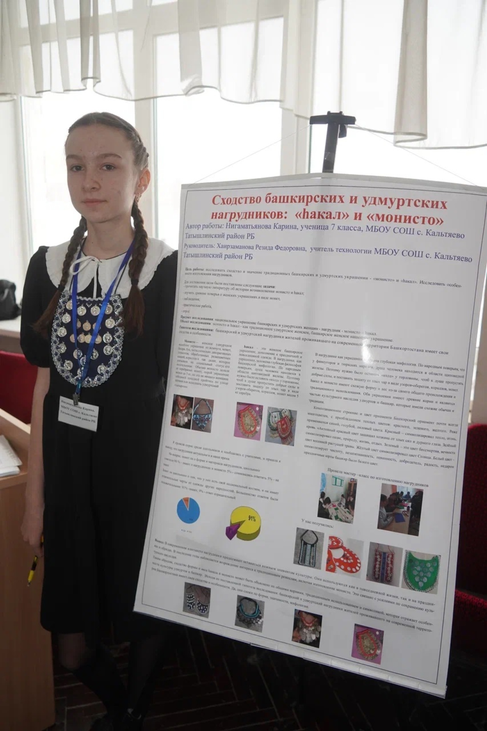 Подведены итоги регионального этапа Всероссийского конкурса имени Вернадского