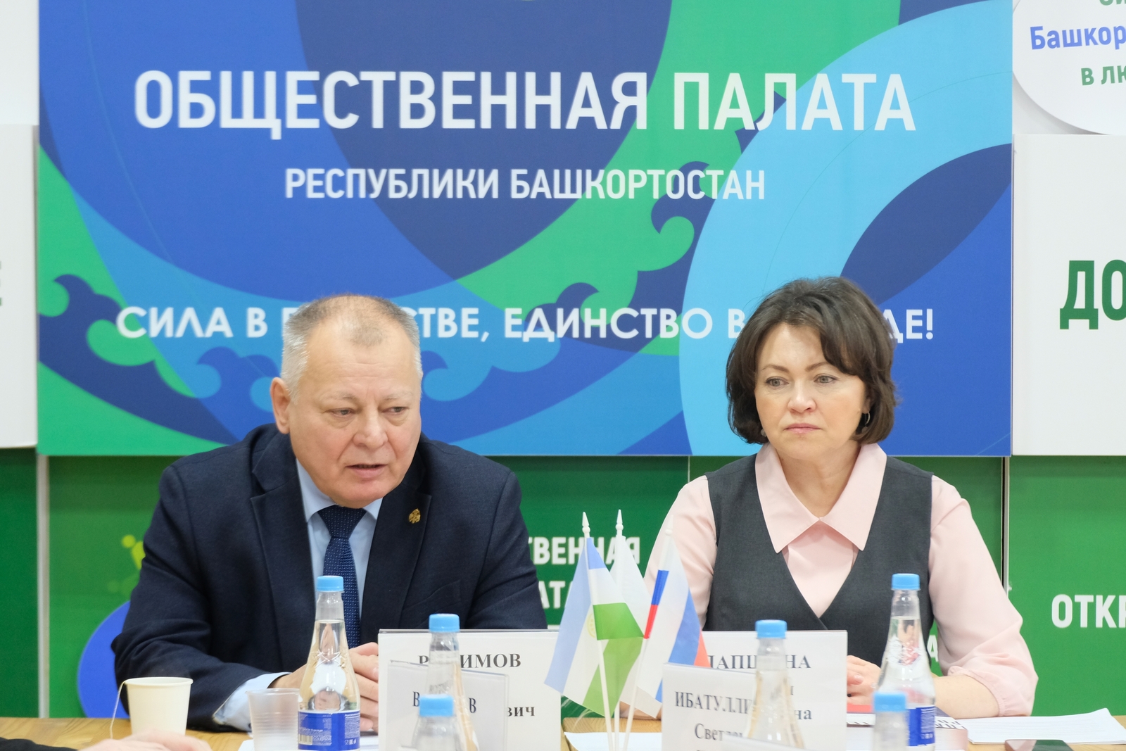 Башкортостан за единство