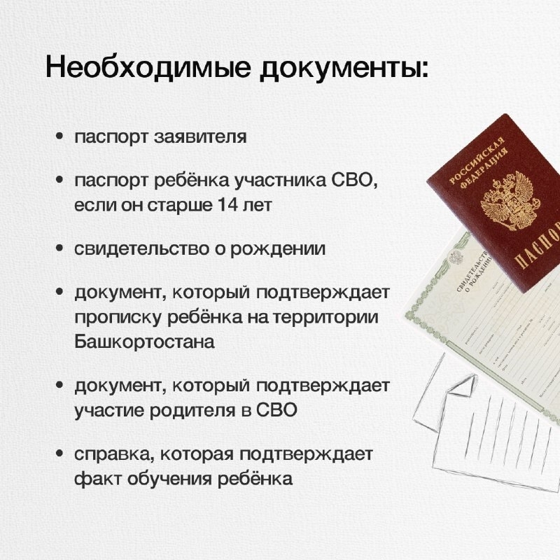 Бесплатный проезд на автобусах для детей участников СВО