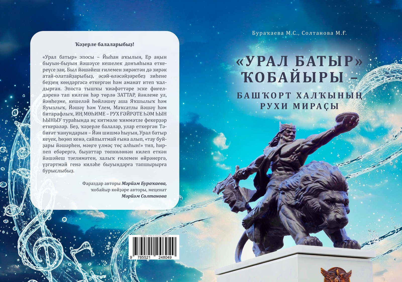 Конференцияла ҡатнашығыҙ!