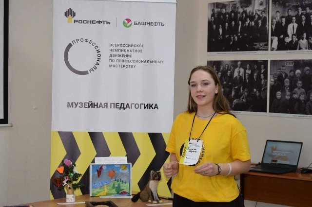 Будущие профессионалы Башкортостана: старт регионального этапа чемпионата